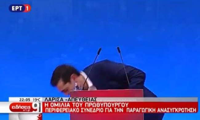 Ατύχημα για τον Τσίπρα κατά τη διάρκεια της ομιλίας του – «Λύθηκαν» στα γέλια οι υπουργοί (βίντεο)